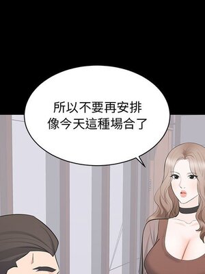 上流社會的女人／豪門千金的男人 1-24話[完結]_021024