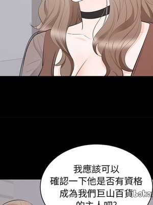 上流社會的女人／豪門千金的男人 1-24話[完結]_021028