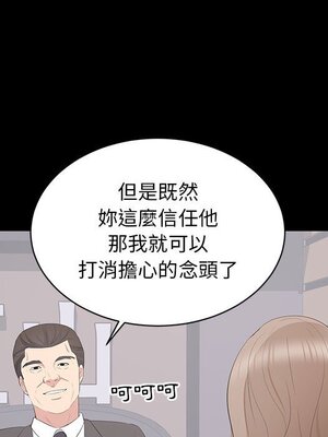 上流社會的女人／豪門千金的男人 1-24話[完結]_021030