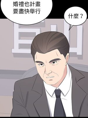 上流社會的女人／豪門千金的男人 1-24話[完結]_021032