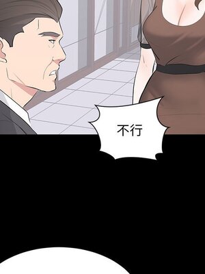 上流社會的女人／豪門千金的男人 1-24話[完結]_021034