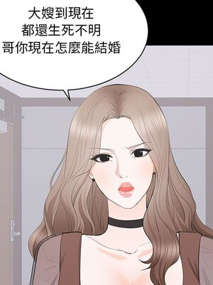 上流社會的女人／豪門千金的男人 1-24話[完結]_021035