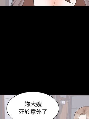 上流社會的女人／豪門千金的男人 1-24話[完結]_021036