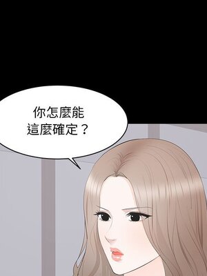 上流社會的女人／豪門千金的男人 1-24話[完結]_021038