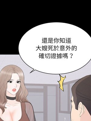上流社會的女人／豪門千金的男人 1-24話[完結]_021041
