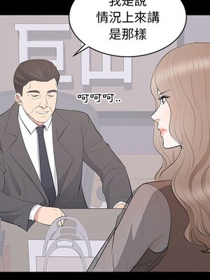 上流社會的女人／豪門千金的男人 1-24話[完結]_021043