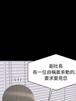 上流社會的女人／豪門千金的男人 1-24話[完結]_021072