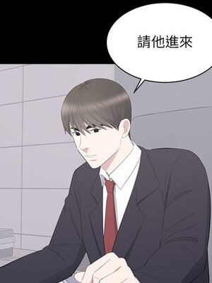 上流社會的女人／豪門千金的男人 1-24話[完結]_021074