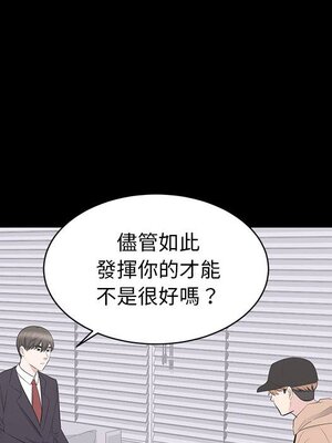 上流社會的女人／豪門千金的男人 1-24話[完結]_021082