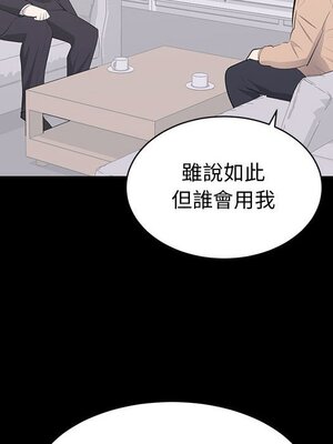 上流社會的女人／豪門千金的男人 1-24話[完結]_021083