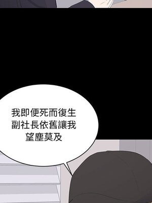 上流社會的女人／豪門千金的男人 1-24話[完結]_021091