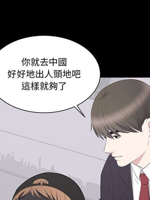 上流社會的女人／豪門千金的男人 1-24話[完結]_021093