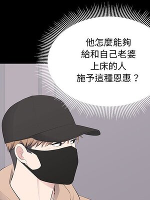 上流社會的女人／豪門千金的男人 1-24話[完結]_021097