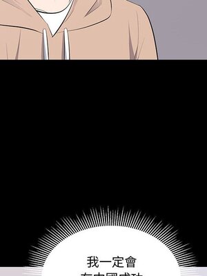 上流社會的女人／豪門千金的男人 1-24話[完結]_021098