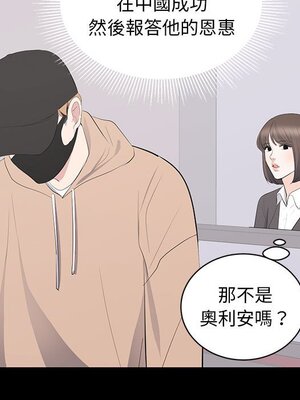 上流社會的女人／豪門千金的男人 1-24話[完結]_021099