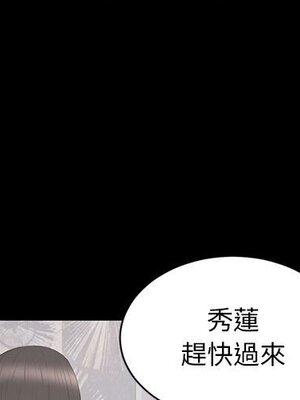 上流社會的女人／豪門千金的男人 1-24話[完結]_022001