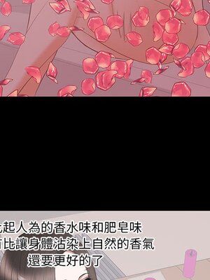 上流社會的女人／豪門千金的男人 1-24話[完結]_022011