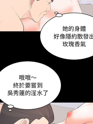 上流社會的女人／豪門千金的男人 1-24話[完結]_022024