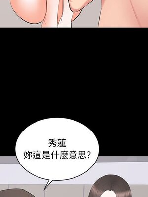 上流社會的女人／豪門千金的男人 1-24話[完結]_022029
