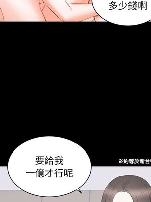 上流社會的女人／豪門千金的男人 1-24話[完結]_022032