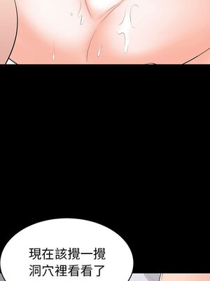 上流社會的女人／豪門千金的男人 1-24話[完結]_022041