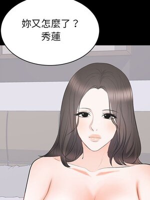 上流社會的女人／豪門千金的男人 1-24話[完結]_022045