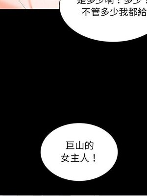 上流社會的女人／豪門千金的男人 1-24話[完結]_022048