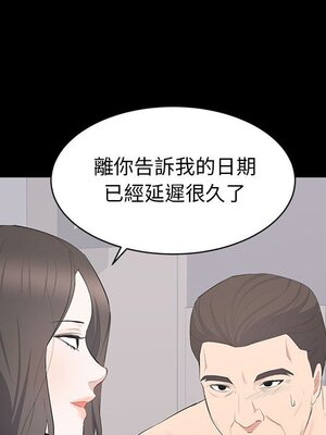 上流社會的女人／豪門千金的男人 1-24話[完結]_022052