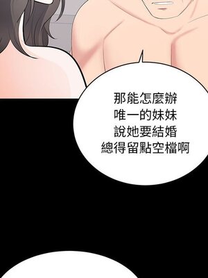 上流社會的女人／豪門千金的男人 1-24話[完結]_022053