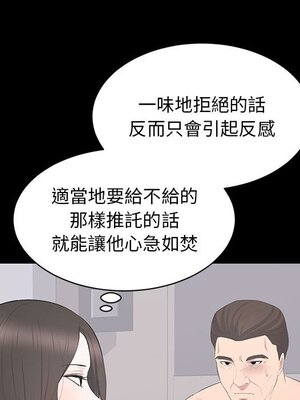 上流社會的女人／豪門千金的男人 1-24話[完結]_022057