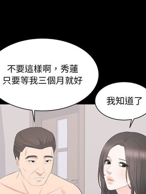 上流社會的女人／豪門千金的男人 1-24話[完結]_022059