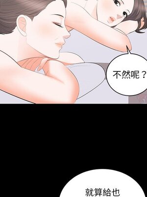 上流社會的女人／豪門千金的男人 1-24話[完結]_022069