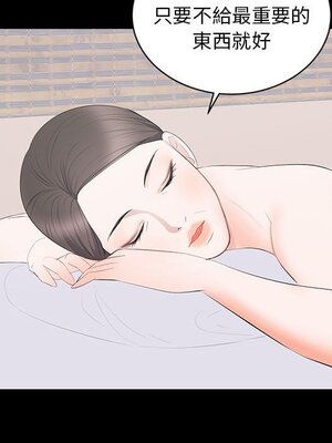 上流社會的女人／豪門千金的男人 1-24話[完結]_022070