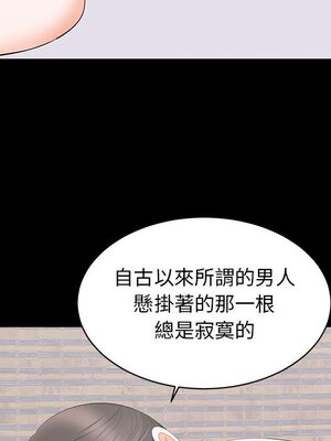 上流社會的女人／豪門千金的男人 1-24話[完結]_022072