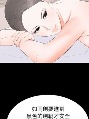 上流社會的女人／豪門千金的男人 1-24話[完結]_022073