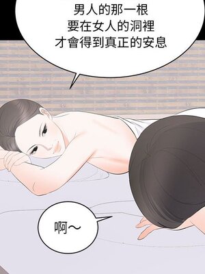 上流社會的女人／豪門千金的男人 1-24話[完結]_022074