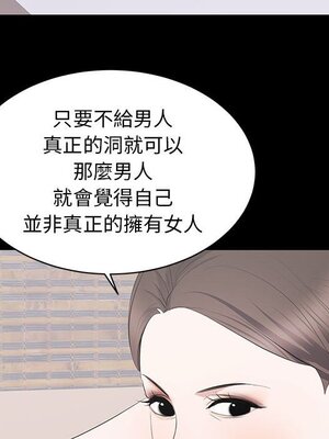 上流社會的女人／豪門千金的男人 1-24話[完結]_022075