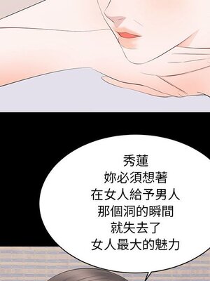 上流社會的女人／豪門千金的男人 1-24話[完結]_022076