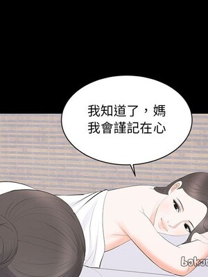 上流社會的女人／豪門千金的男人 1-24話[完結]_022078