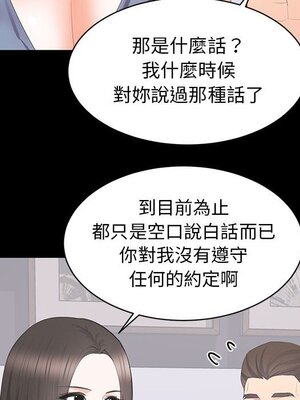 上流社會的女人／豪門千金的男人 1-24話[完結]_022083