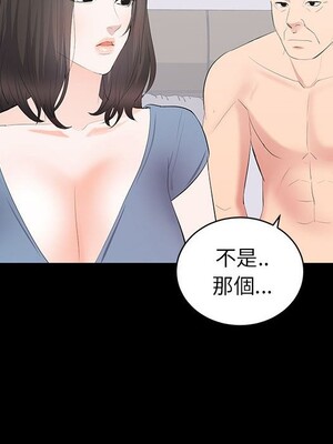 上流社會的女人／豪門千金的男人 1-24話[完結]_022084