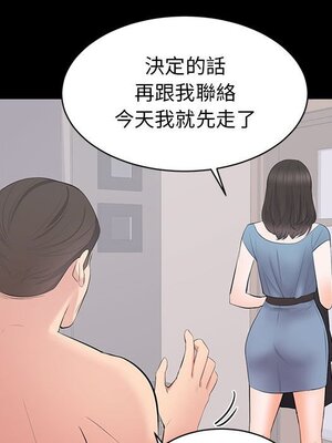 上流社會的女人／豪門千金的男人 1-24話[完結]_022085