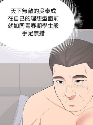 上流社會的女人／豪門千金的男人 1-24話[完結]_022088