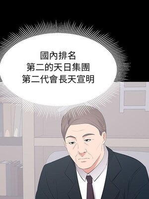 上流社會的女人／豪門千金的男人 1-24話[完結]_022093
