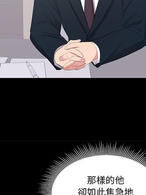 上流社會的女人／豪門千金的男人 1-24話[完結]_022094