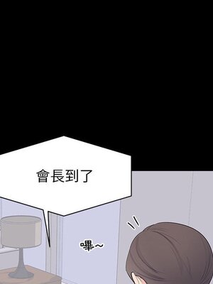 上流社會的女人／豪門千金的男人 1-24話[完結]_022096
