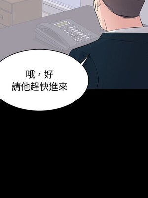 上流社會的女人／豪門千金的男人 1-24話[完結]_022097