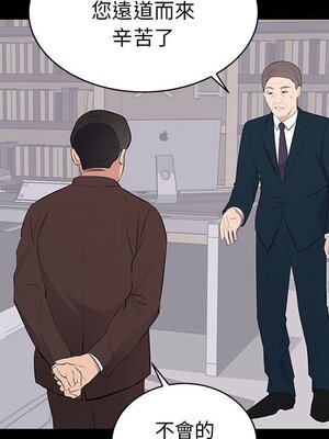 上流社會的女人／豪門千金的男人 1-24話[完結]_022101