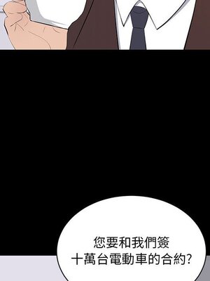 上流社會的女人／豪門千金的男人 1-24話[完結]_022106