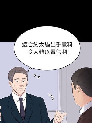 上流社會的女人／豪門千金的男人 1-24話[完結]_022108